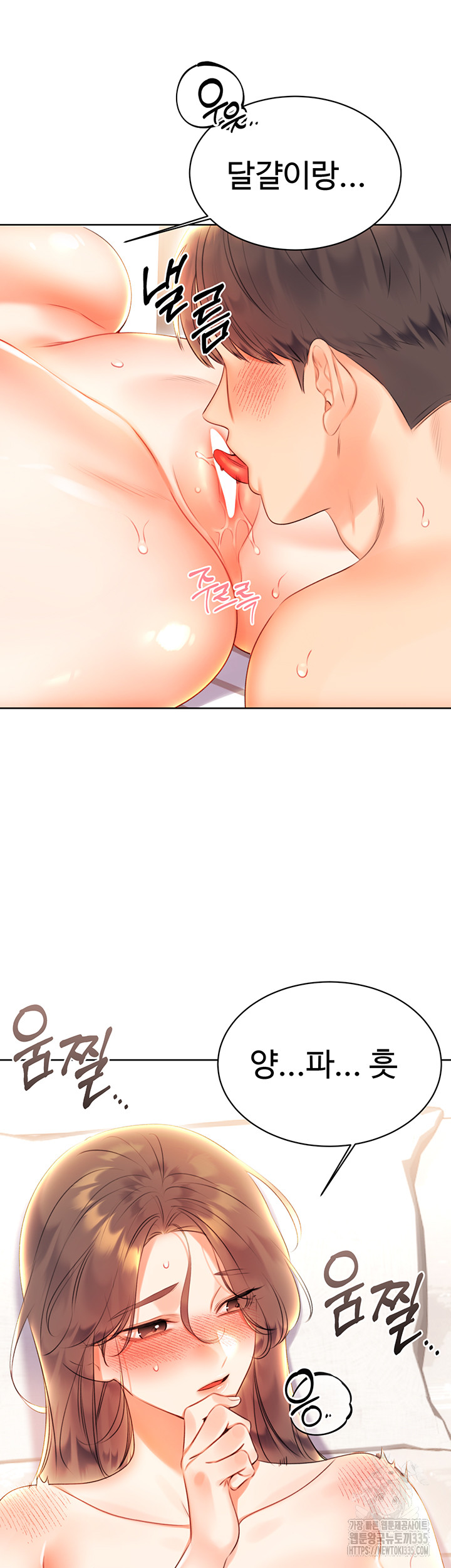 Sex Lottery Raw Chapter 6 Page 37