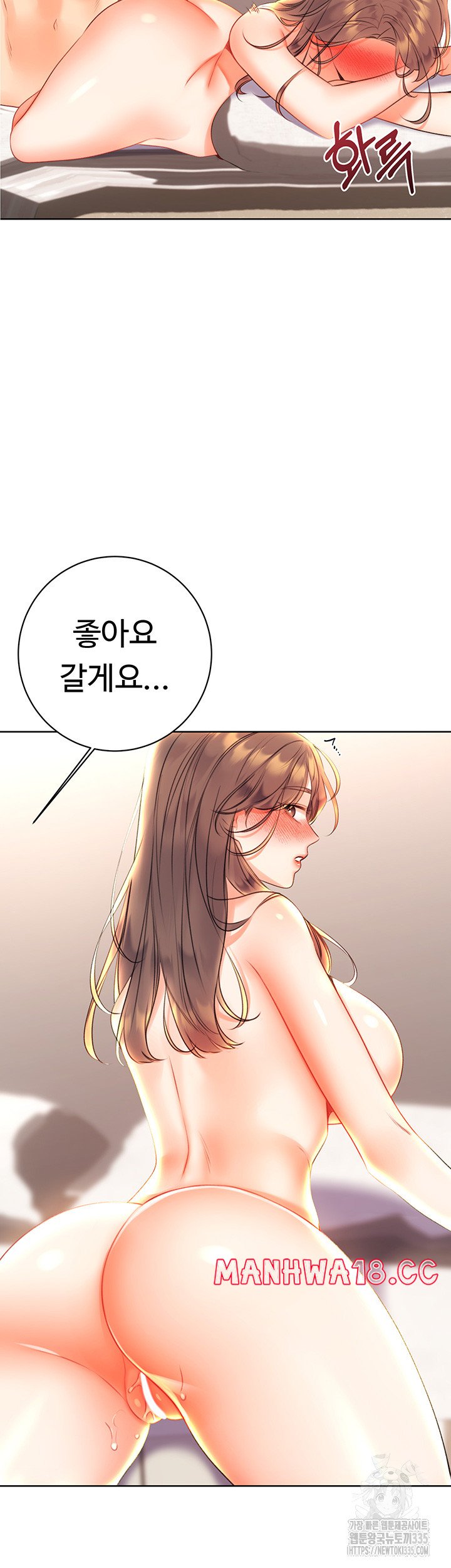 Sex Lottery Raw Chapter 6 Page 44
