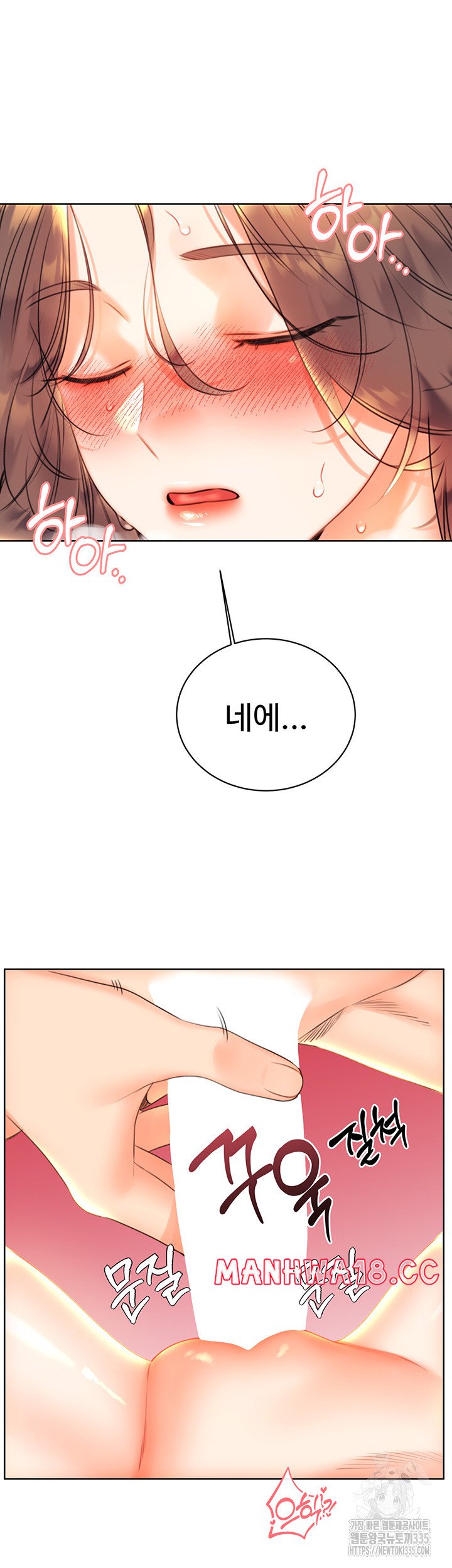 Sex Lottery Raw Chapter 6 Page 47