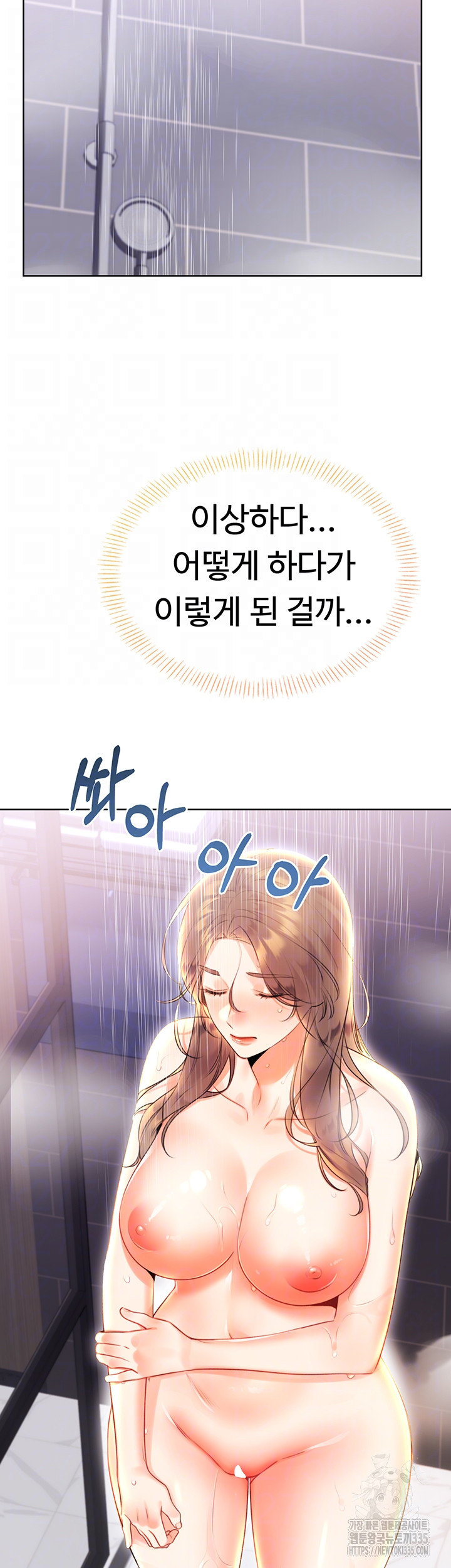 Sex Lottery Raw Chapter 6 Page 5