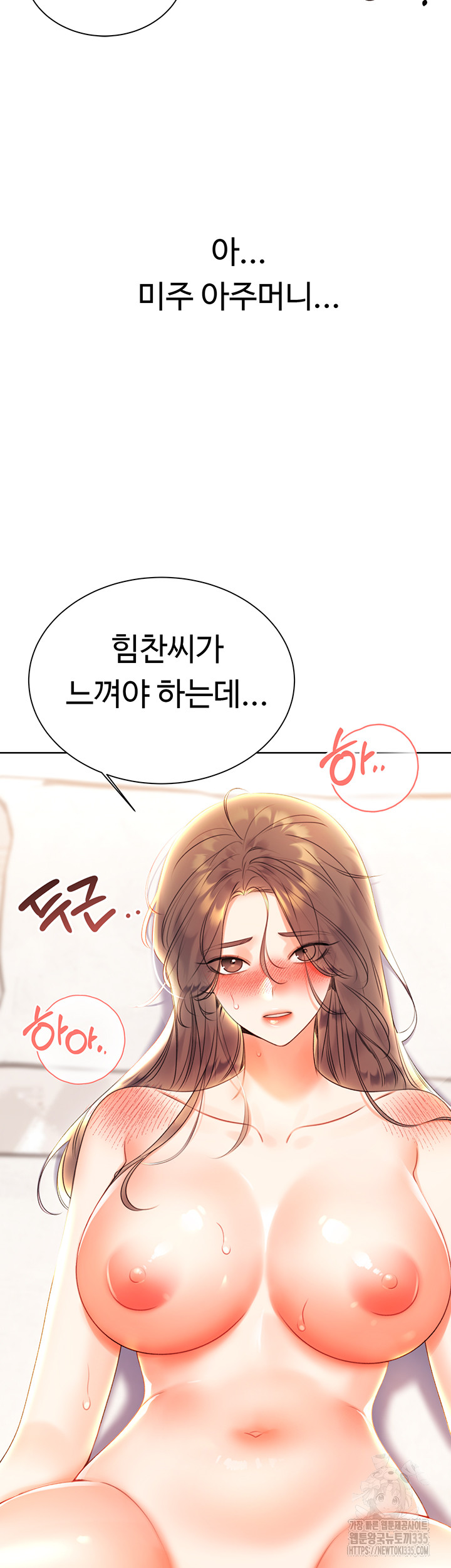 Sex Lottery Raw Chapter 6 Page 52