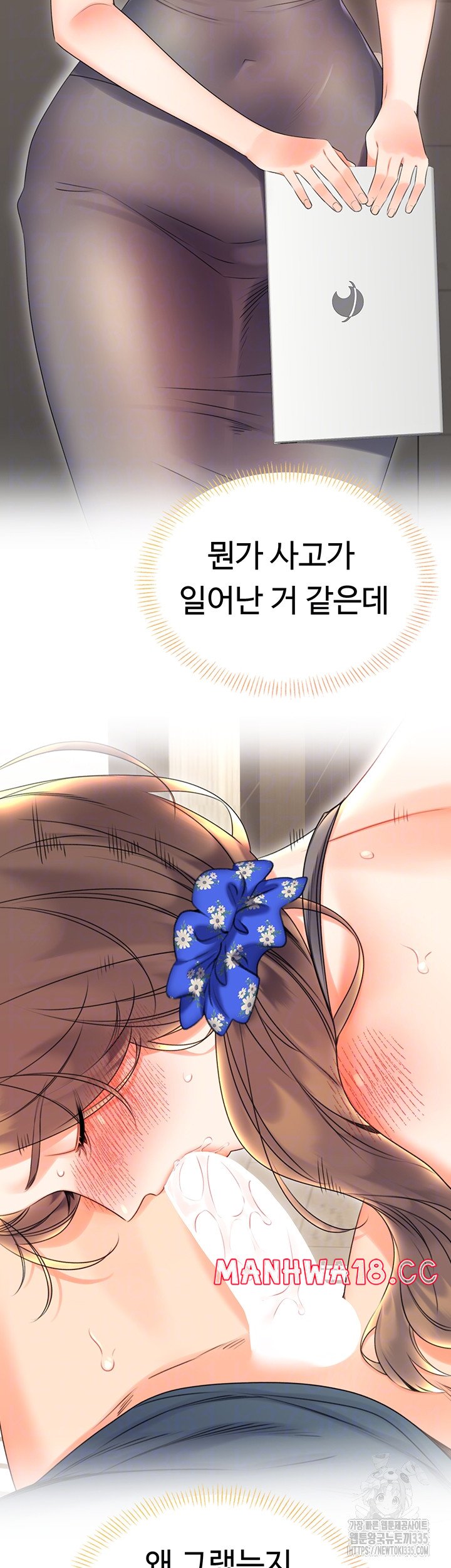 Sex Lottery Raw Chapter 6 Page 7