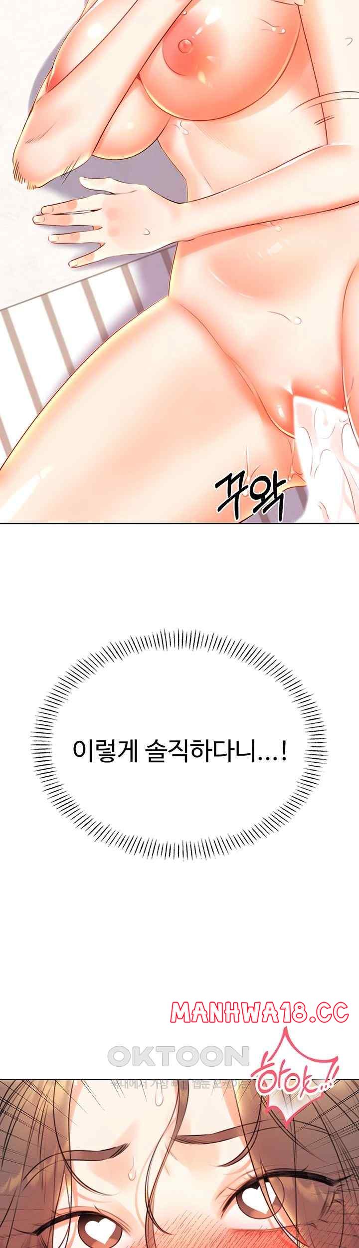 Sex Lottery Raw Chapter 7 Page 11