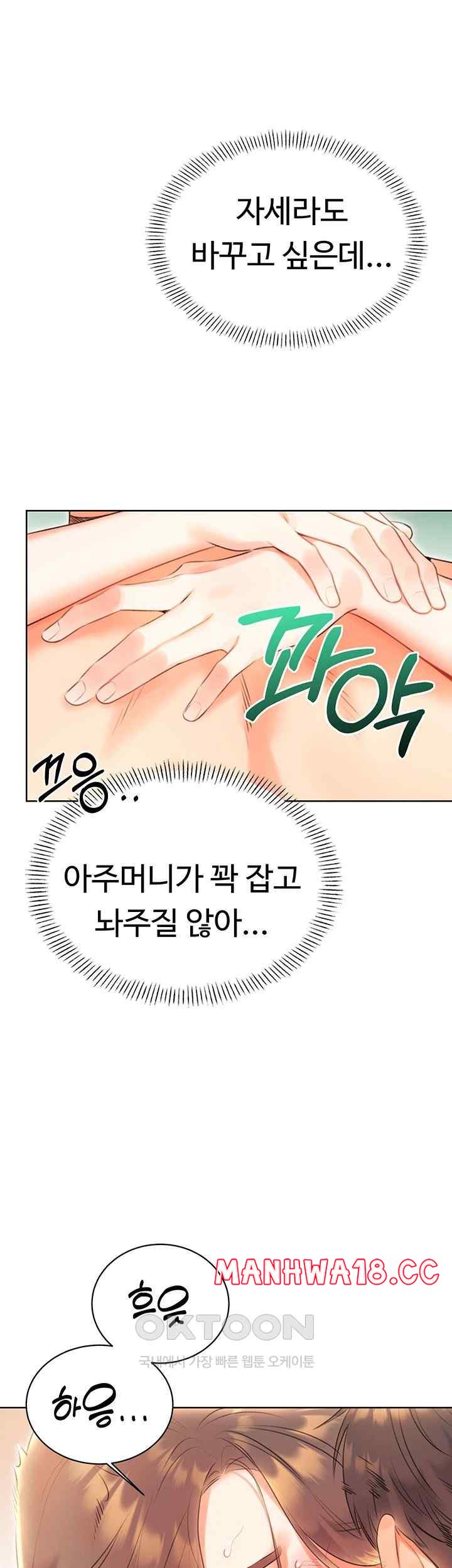 Sex Lottery Raw Chapter 7 Page 26