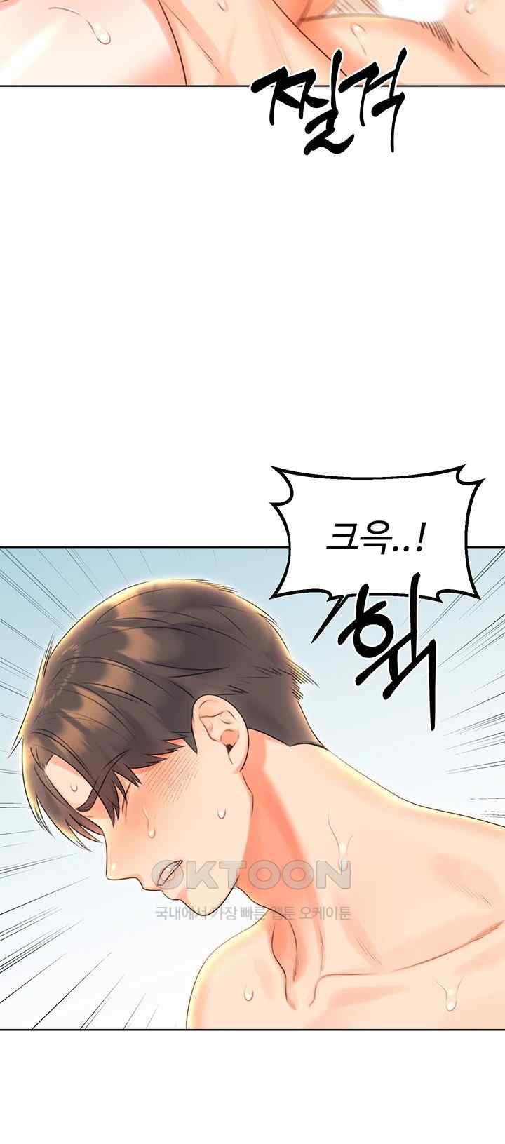 Sex Lottery Raw Chapter 7 Page 45