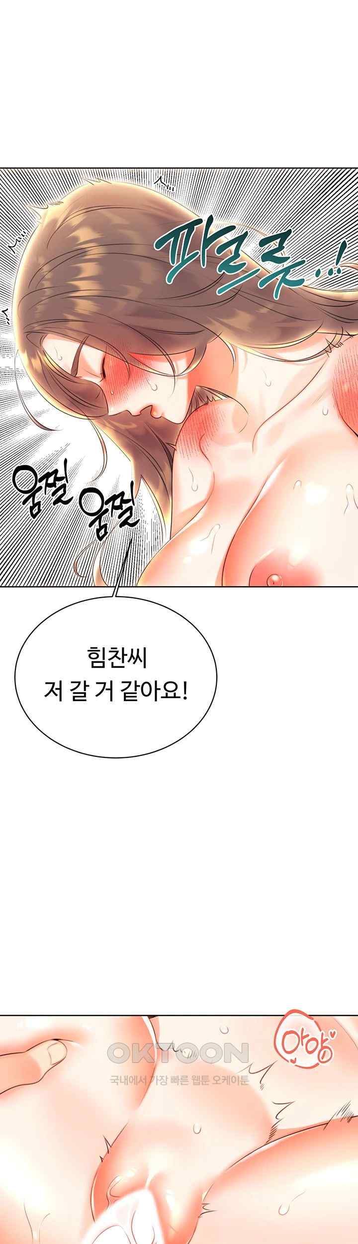 Sex Lottery Raw Chapter 7 Page 46