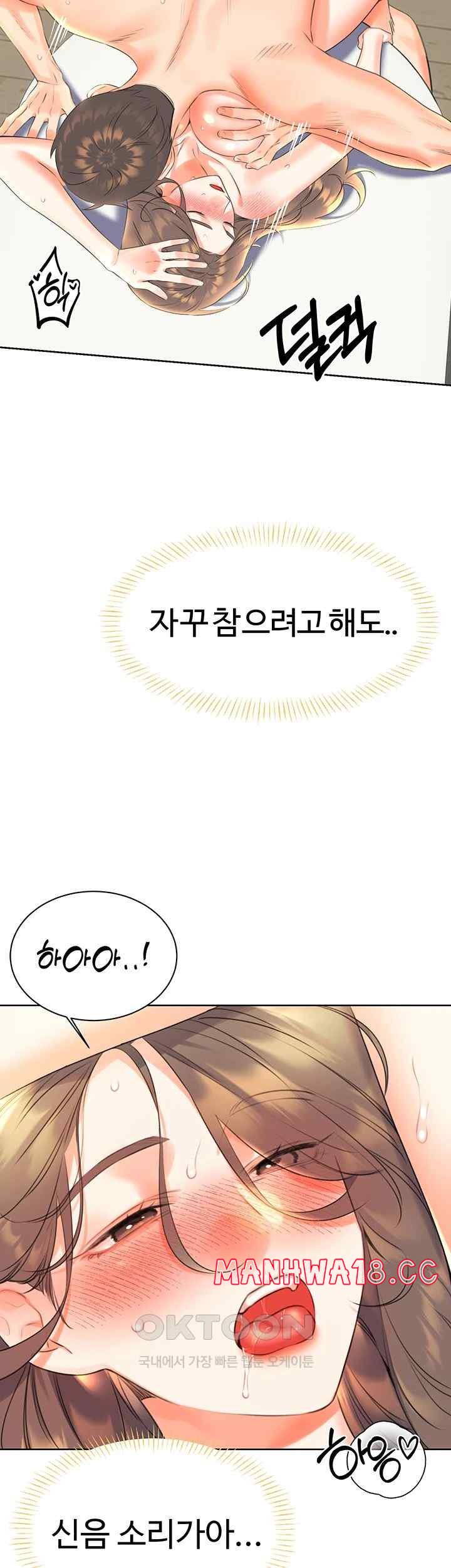 Sex Lottery Raw Chapter 8 Page 23