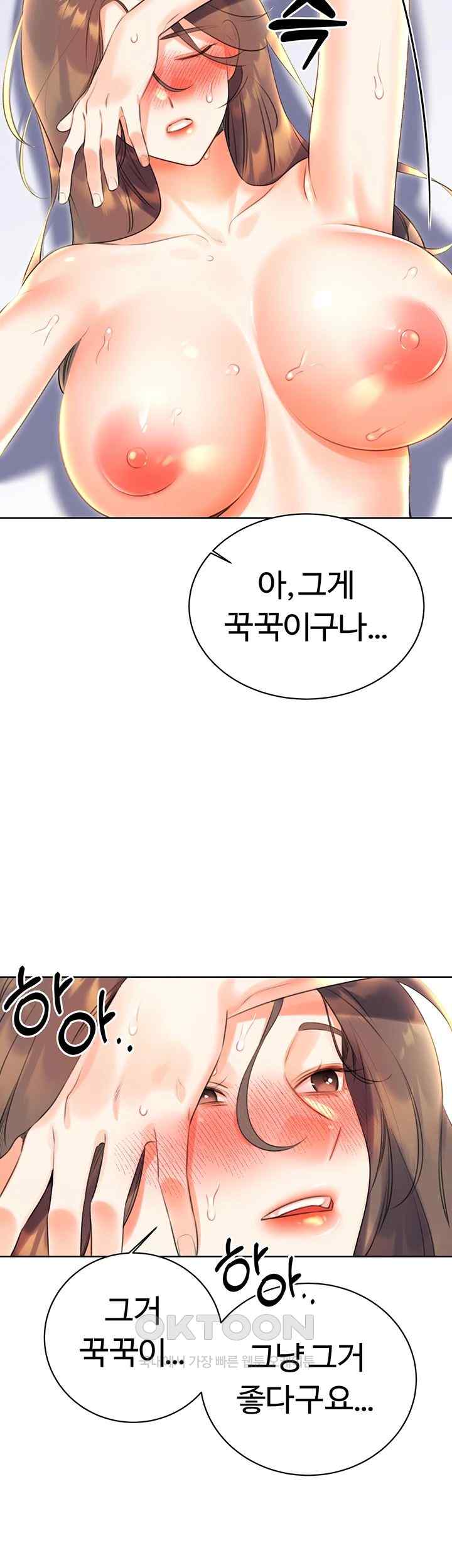 Sex Lottery Raw Chapter 8 Page 29