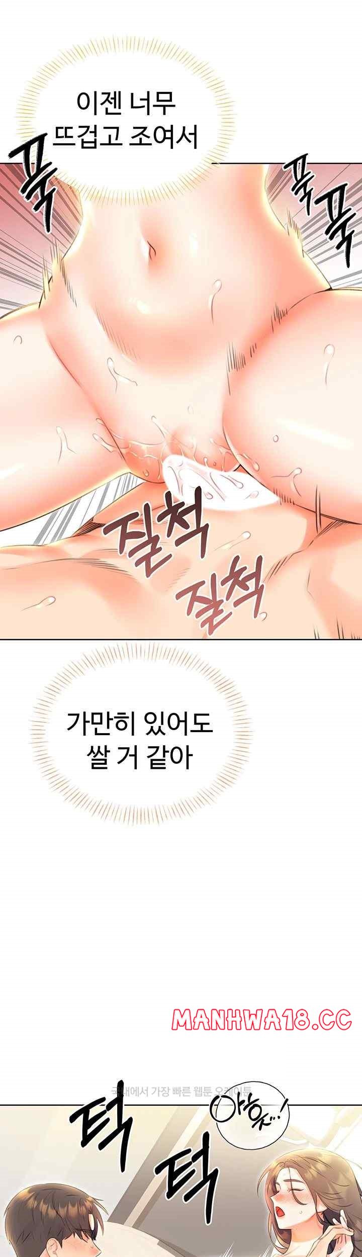 Sex Lottery Raw Chapter 8 Page 34