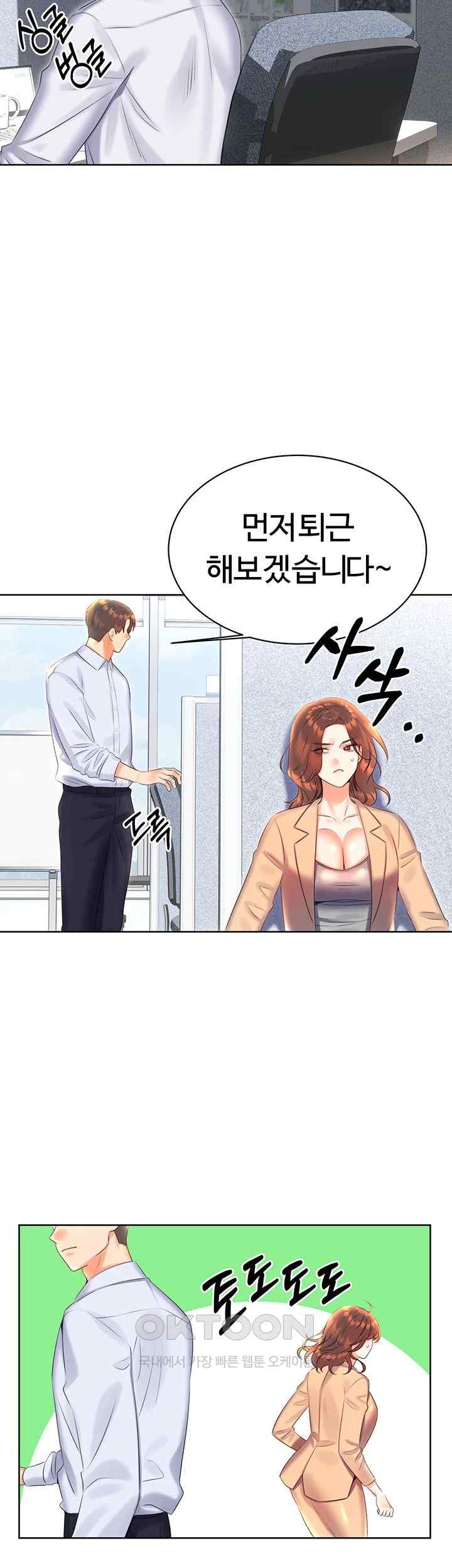 Sex Lottery Raw Chapter 8 Page 48