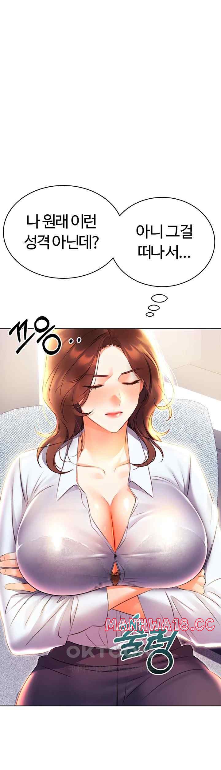 Sex Lottery Raw Chapter 8 Page 51