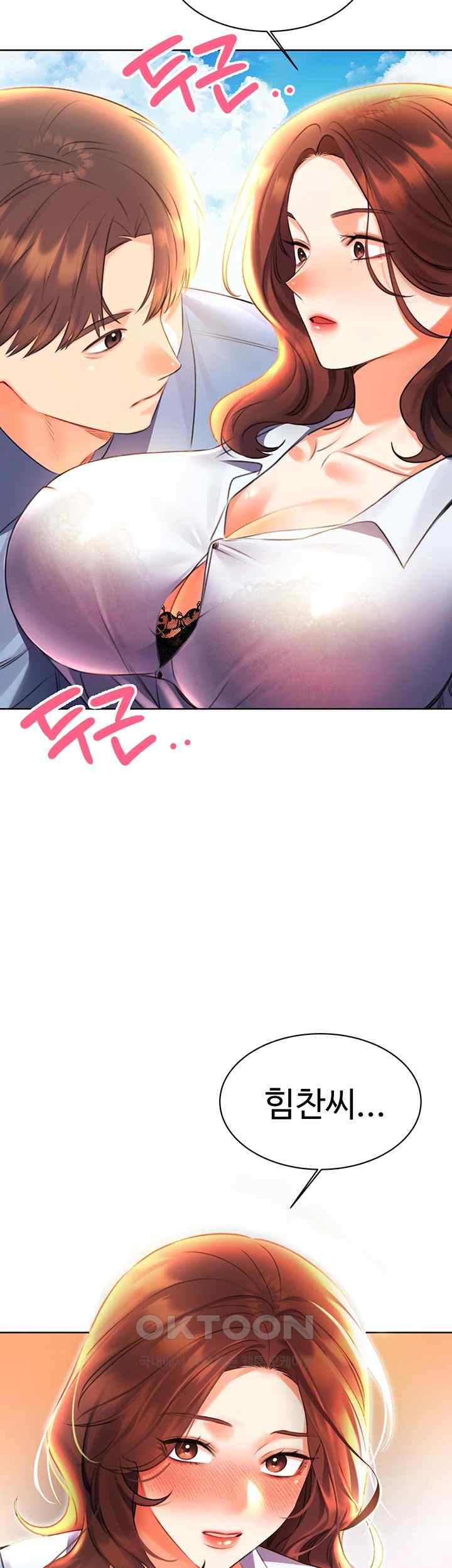 Sex Lottery Raw Chapter 8 Page 71