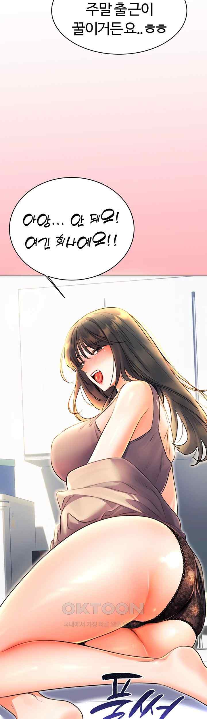 Sex Lottery Raw Chapter 9 Page 11