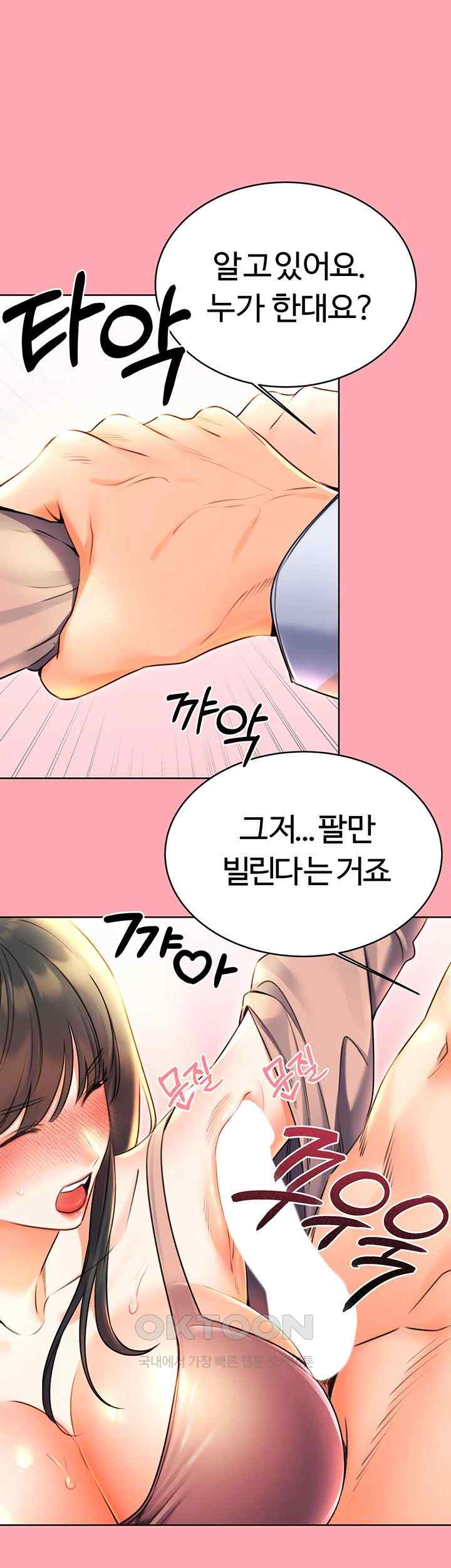 Sex Lottery Raw Chapter 9 Page 13
