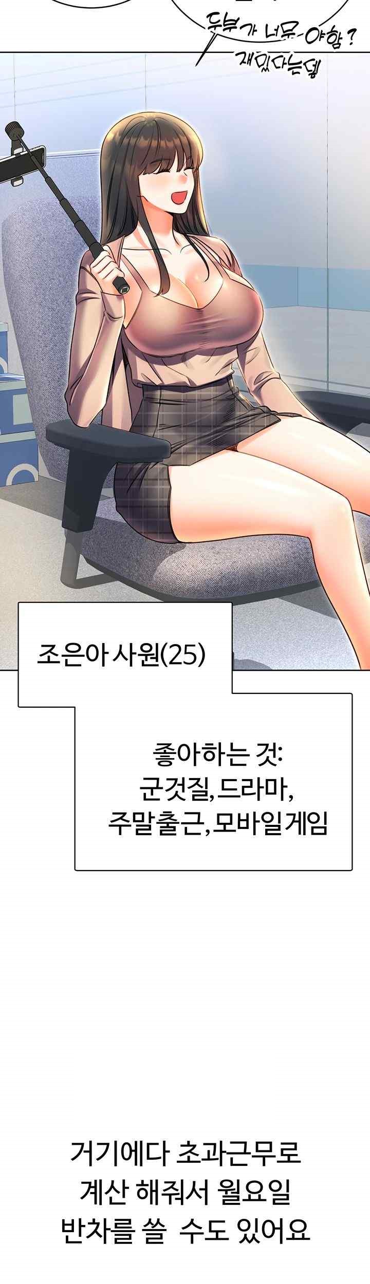 Sex Lottery Raw Chapter 9 Page 16