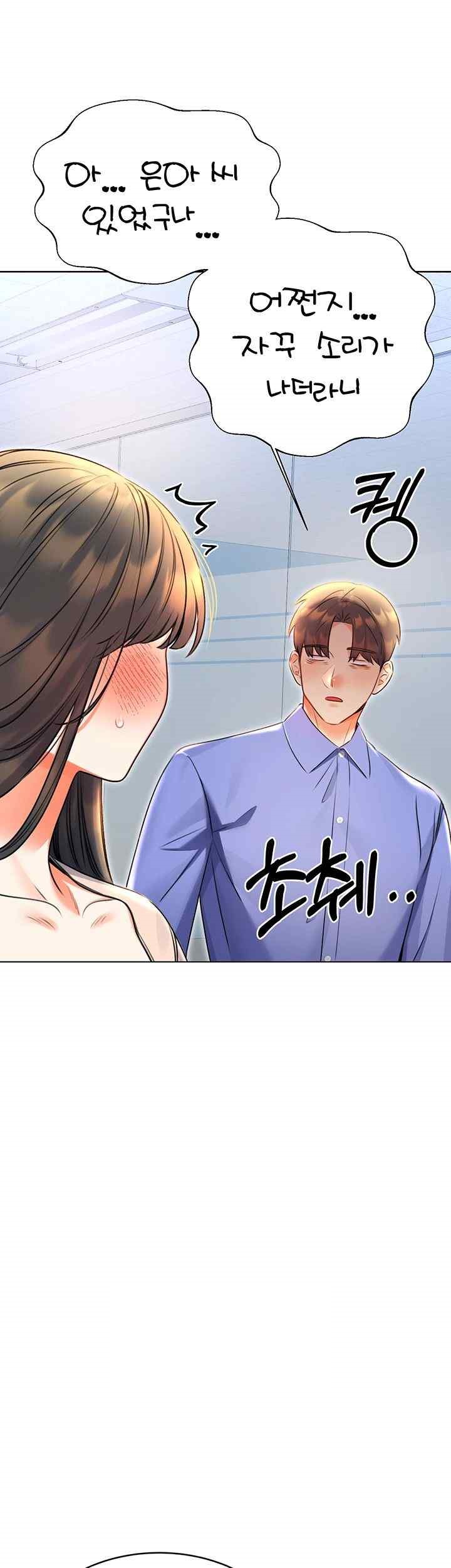 Sex Lottery Raw Chapter 9 Page 19