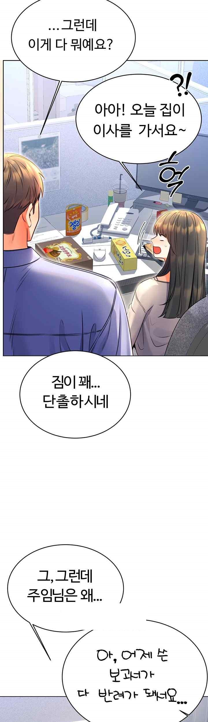 Sex Lottery Raw Chapter 9 Page 20