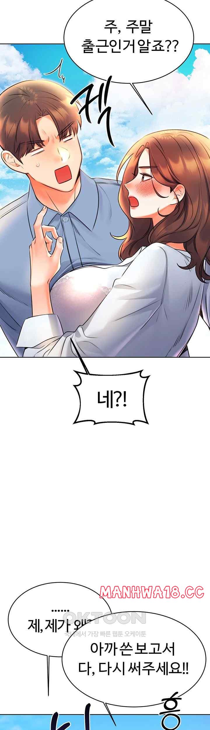 Sex Lottery Raw Chapter 9 Page 3