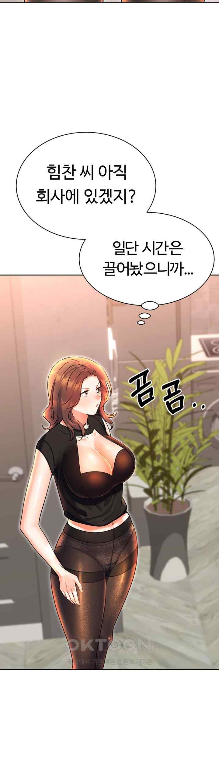 Sex Lottery Raw Chapter 9 Page 39