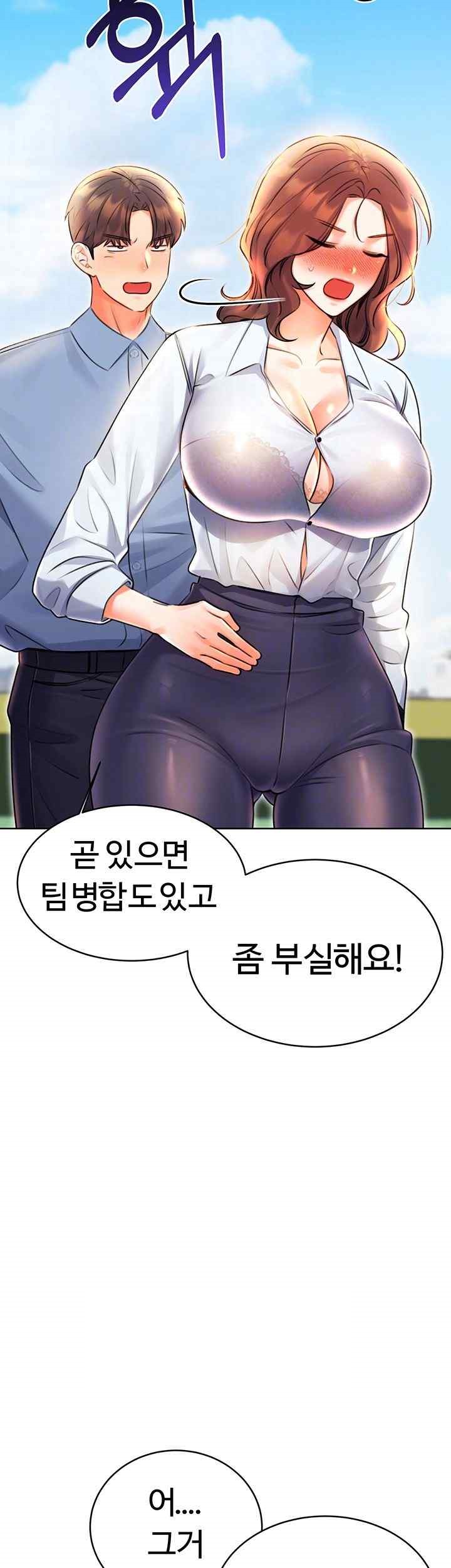 Sex Lottery Raw Chapter 9 Page 4