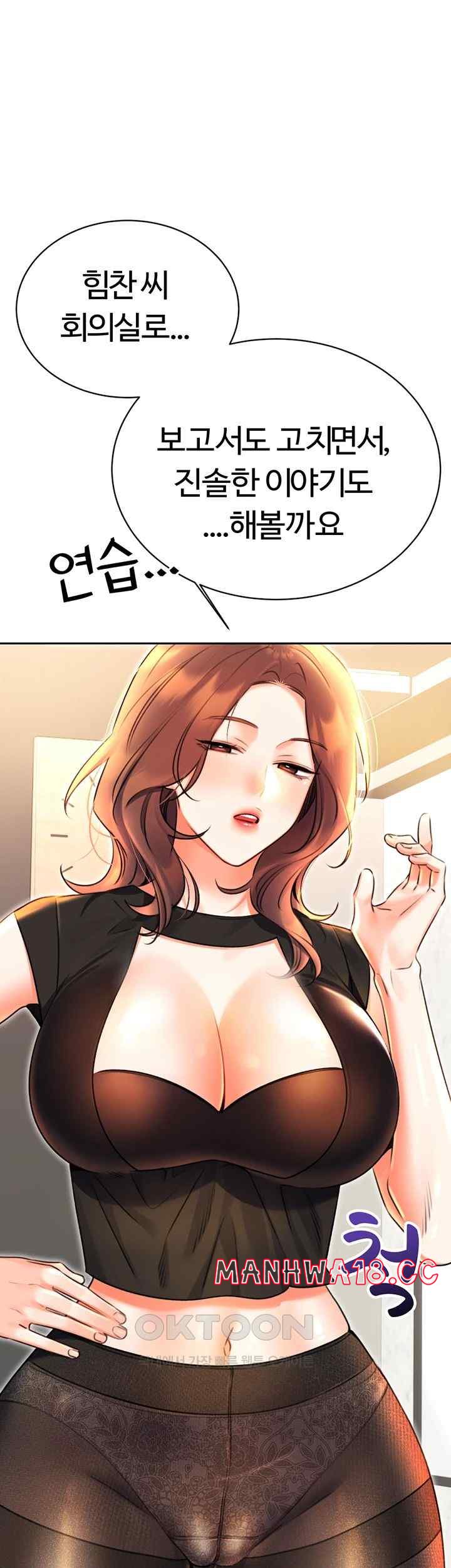 Sex Lottery Raw Chapter 9 Page 40