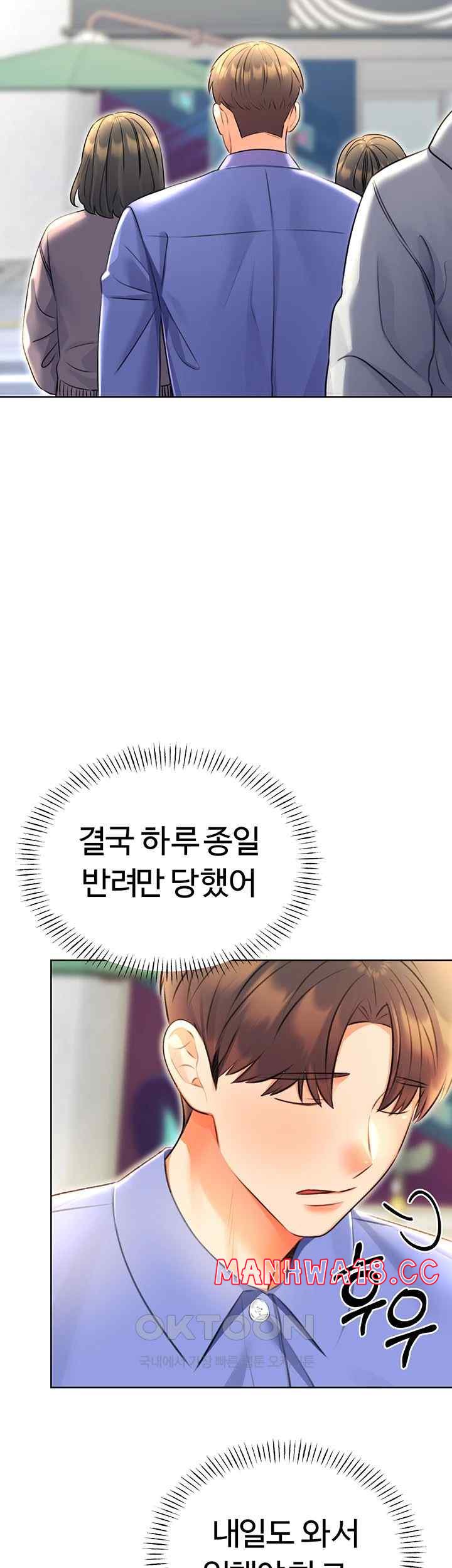 Sex Lottery Raw Chapter 9 Page 49