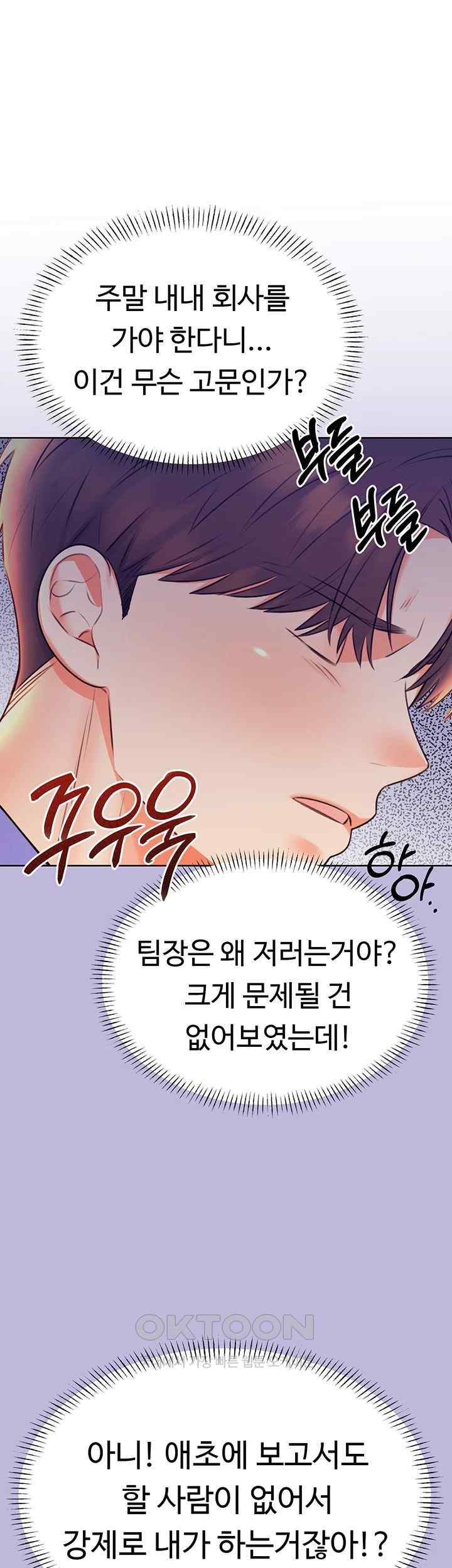Sex Lottery Raw Chapter 9 Page 51