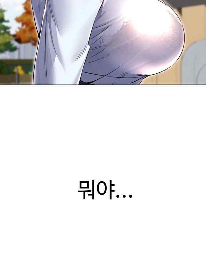 Sex Lottery Raw Chapter 9 Page 6