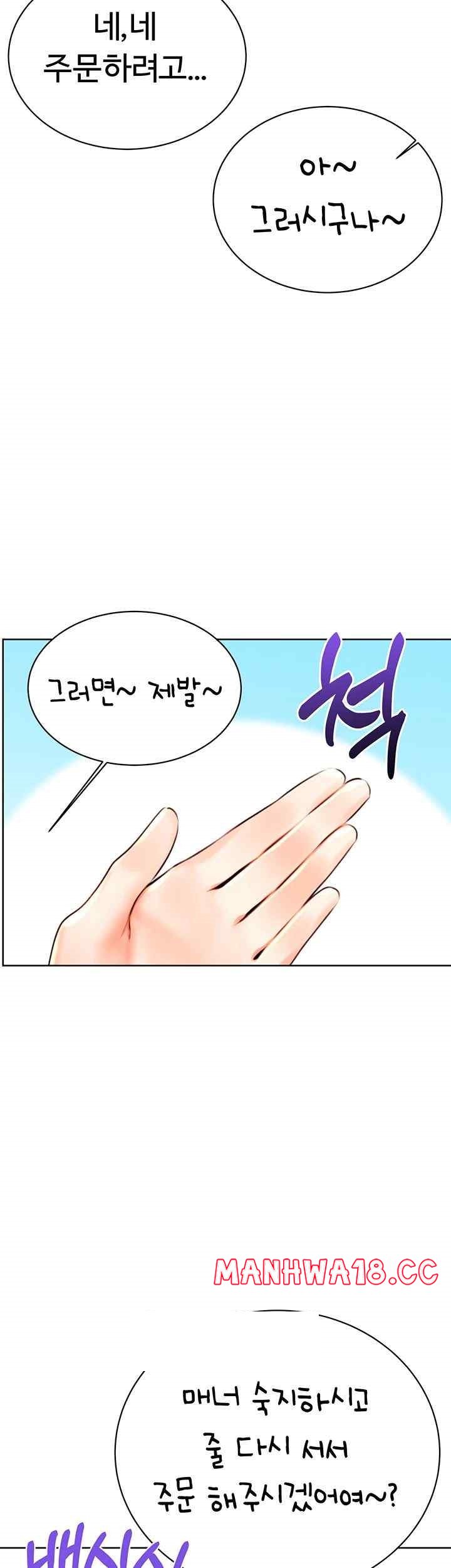 Sex Lottery Raw Chapter 9 Page 60