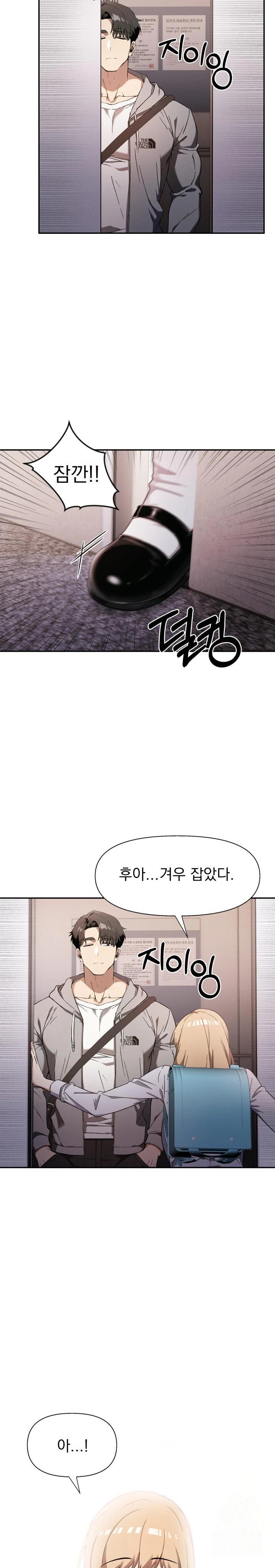 The Director Next Door Raw Chapter 1 Page 10
