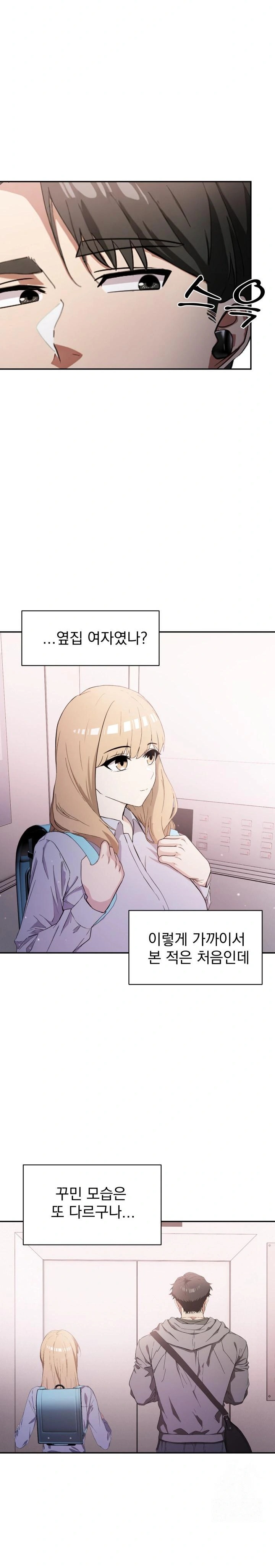The Director Next Door Raw Chapter 1 Page 12