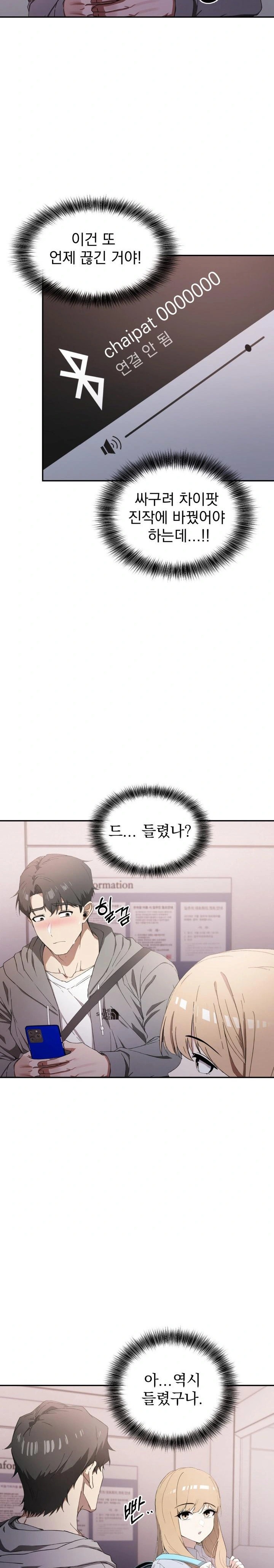 The Director Next Door Raw Chapter 1 Page 15