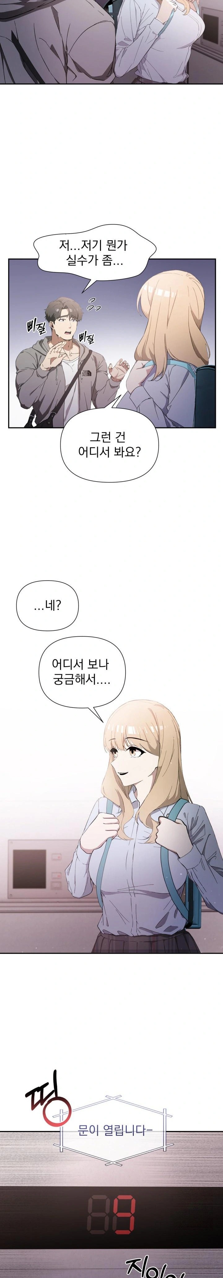 The Director Next Door Raw Chapter 1 Page 16