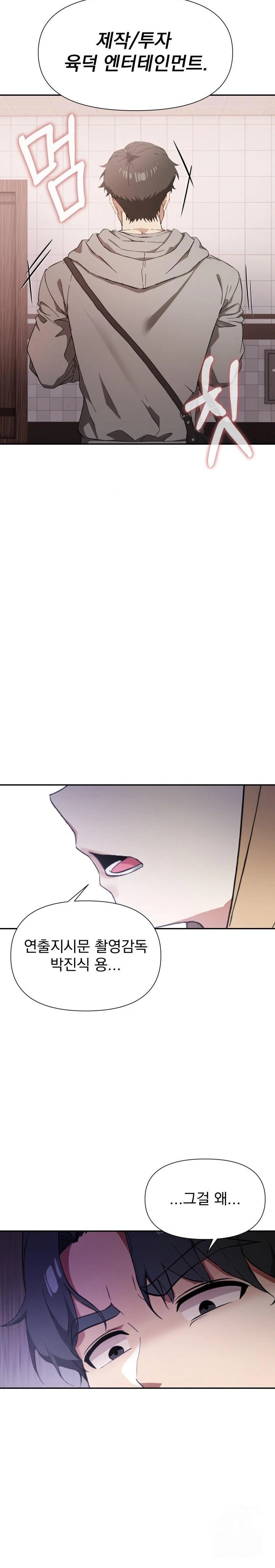 The Director Next Door Raw Chapter 1 Page 21