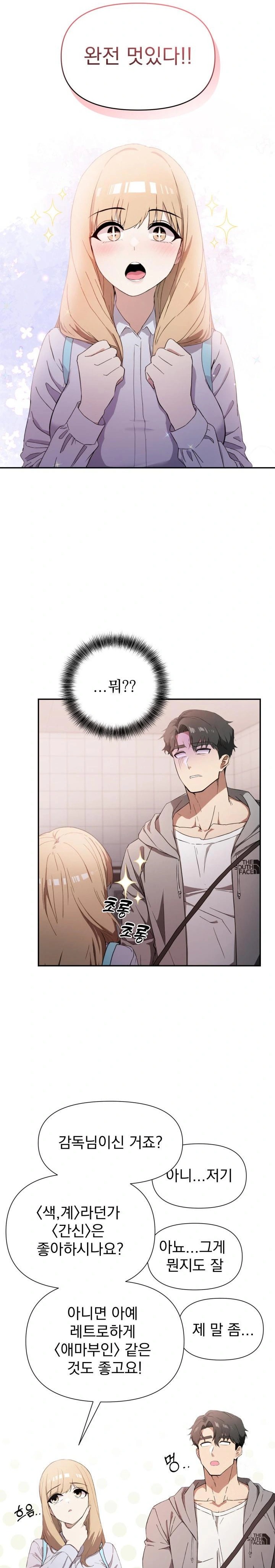 The Director Next Door Raw Chapter 1 Page 22