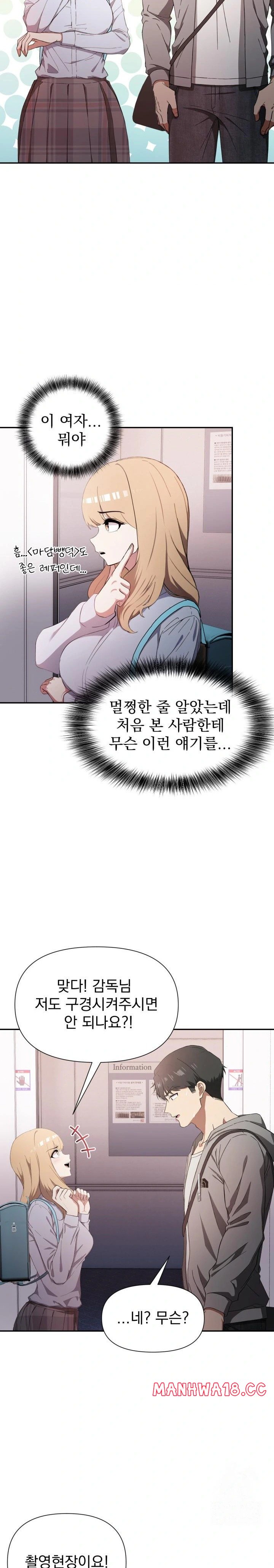 The Director Next Door Raw Chapter 1 Page 23