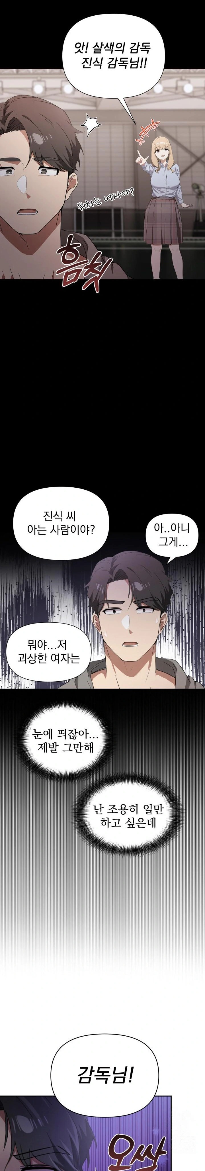 The Director Next Door Raw Chapter 1 Page 25