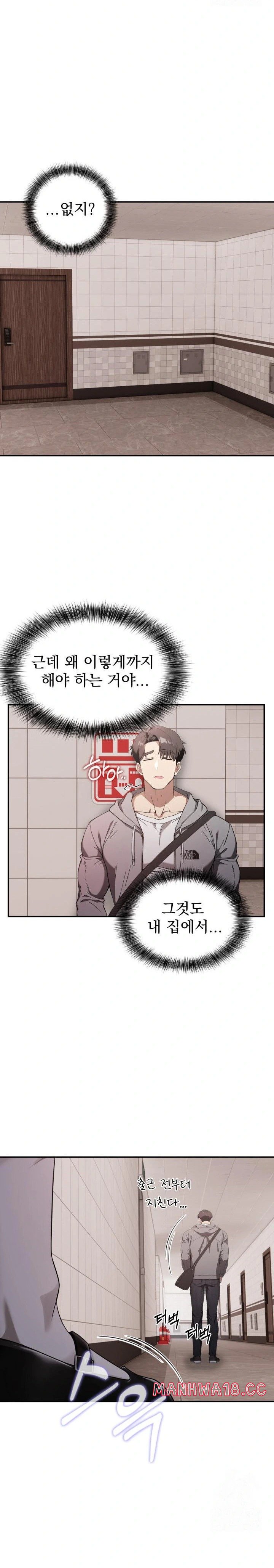 The Director Next Door Raw Chapter 1 Page 29