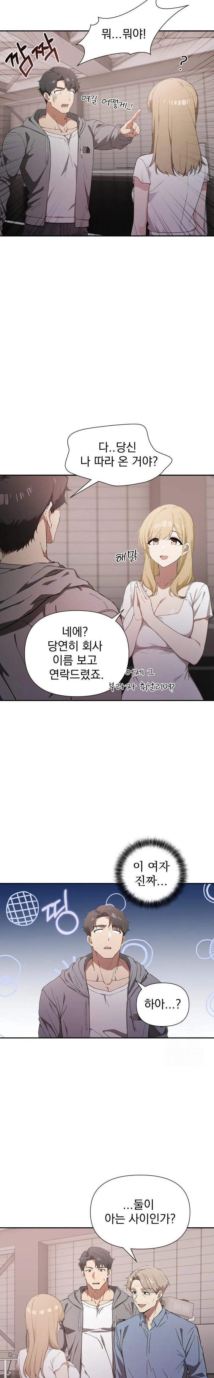 The Director Next Door Raw Chapter 1 Page 32