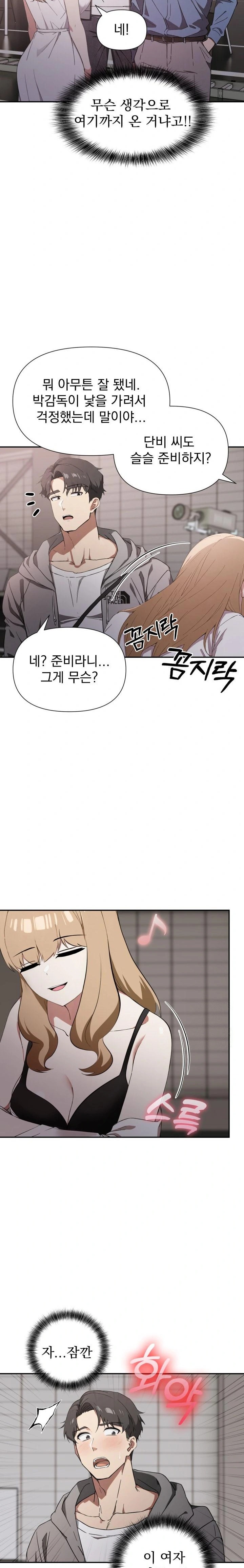 The Director Next Door Raw Chapter 1 Page 33