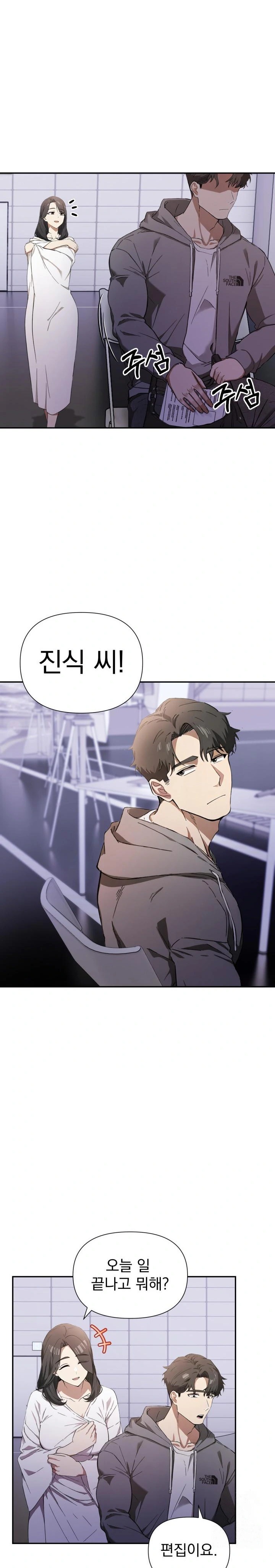 The Director Next Door Raw Chapter 1 Page 4