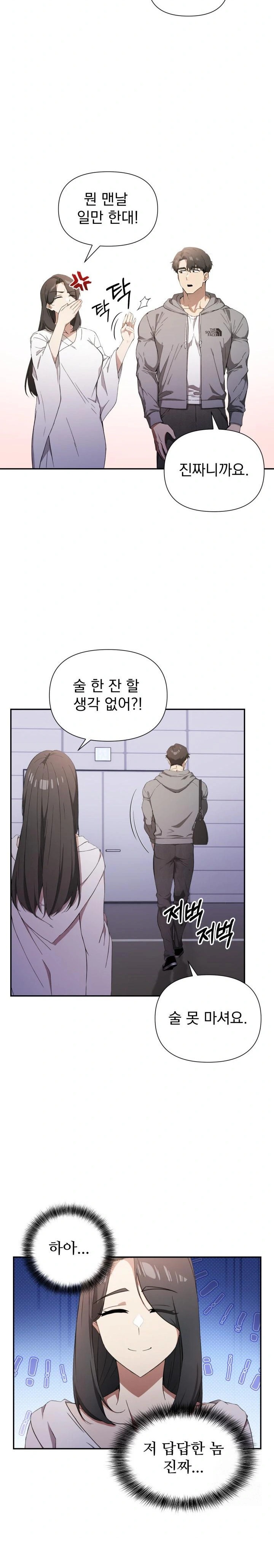The Director Next Door Raw Chapter 1 Page 5