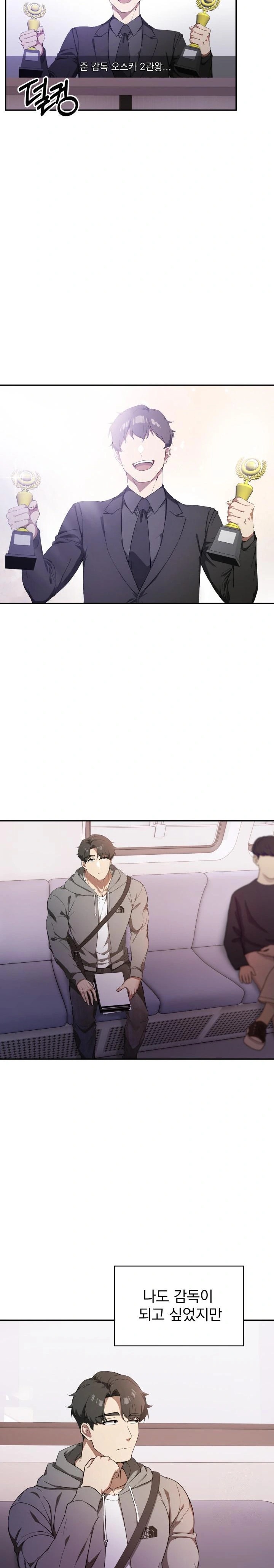 The Director Next Door Raw Chapter 1 Page 7