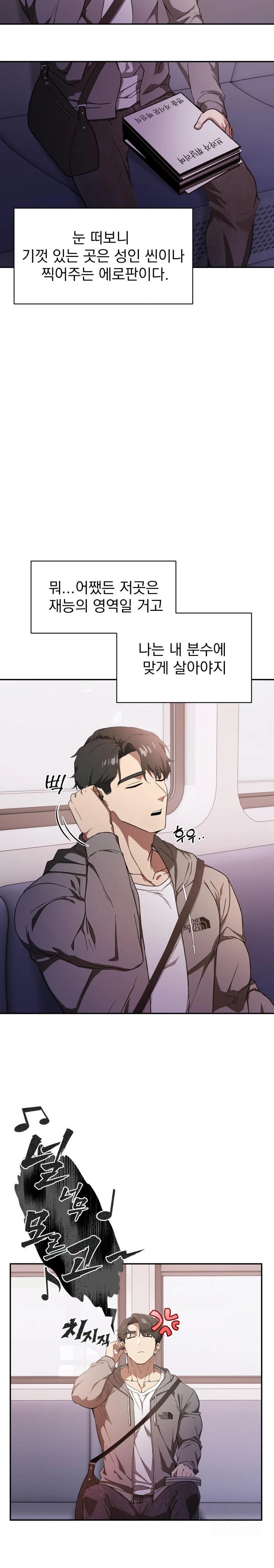 The Director Next Door Raw Chapter 1 Page 8