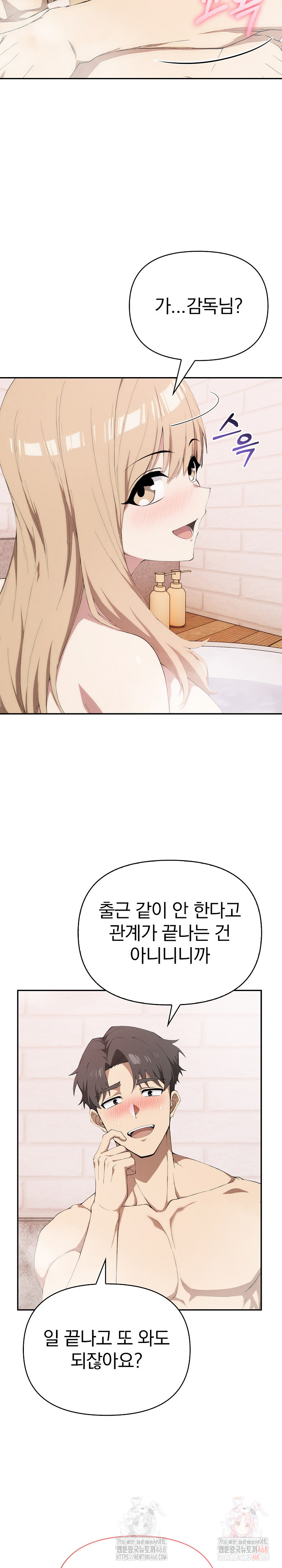 The Director Next Door Raw Chapter 10 Page 11