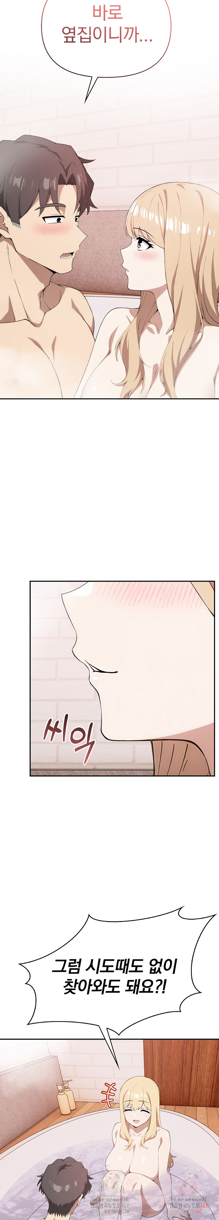 The Director Next Door Raw Chapter 10 Page 12