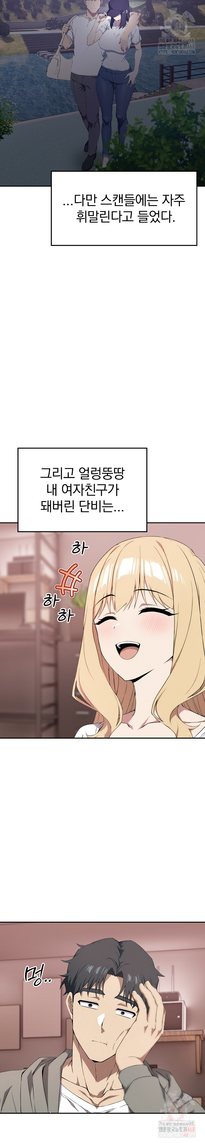 The Director Next Door Raw Chapter 10 Page 15