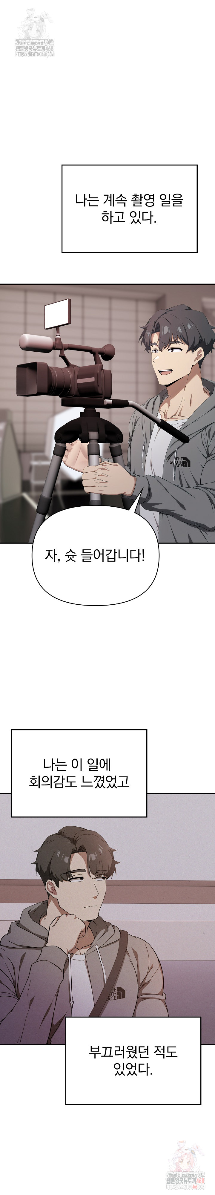 The Director Next Door Raw Chapter 10 Page 17