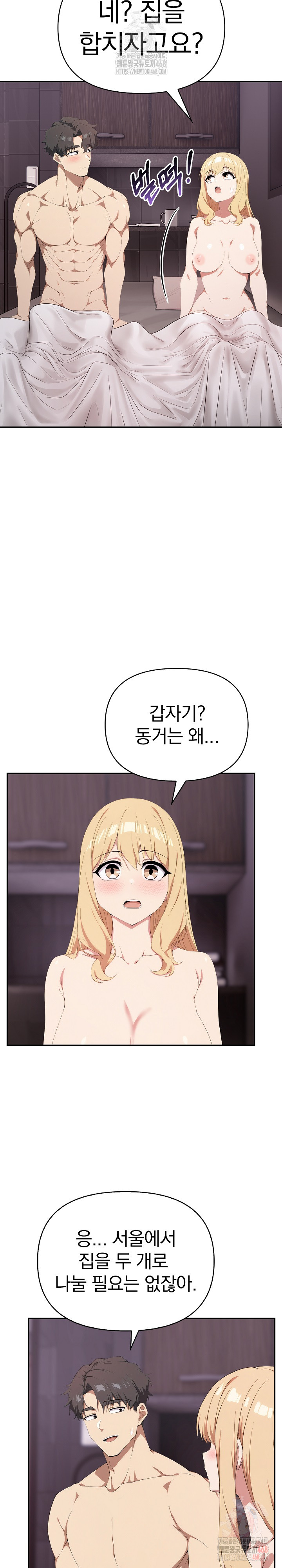 The Director Next Door Raw Chapter 10 Page 22
