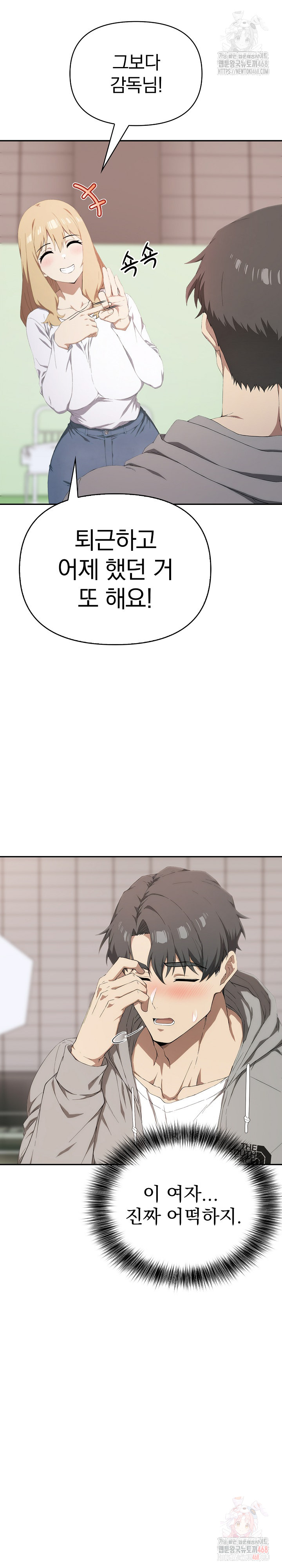 The Director Next Door Raw Chapter 10 Page 4